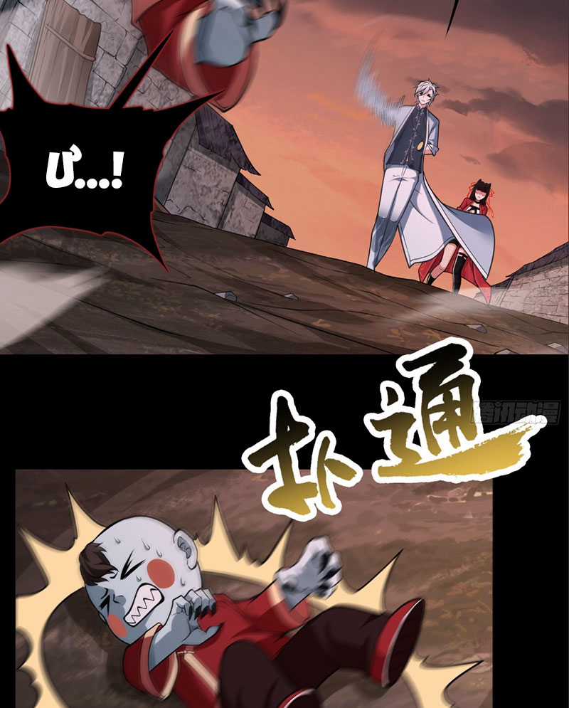 Đại Đạo Vô Danh - Chapter 4 - Trang 16