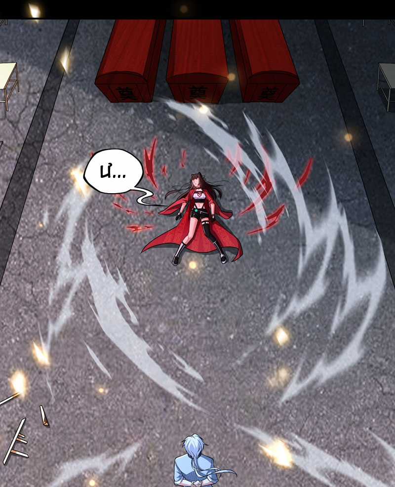 Đại Đạo Vô Danh - Chapter 4 - Trang 61