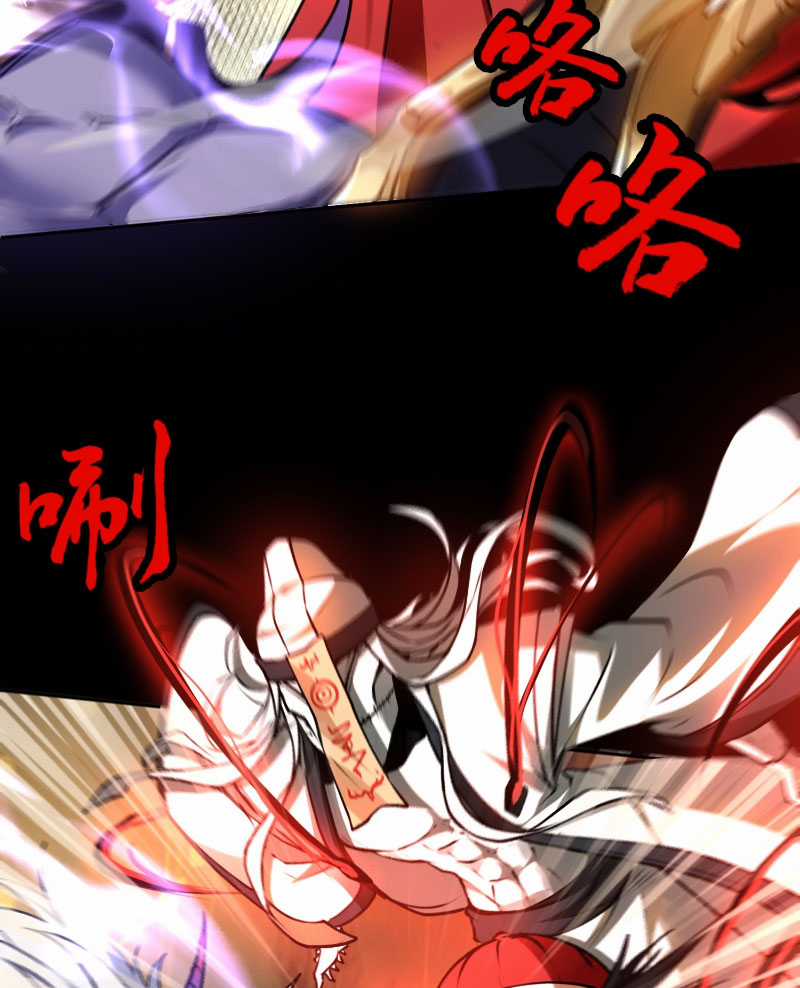 Đại Đạo Vô Danh - Chapter 8 - Trang 3