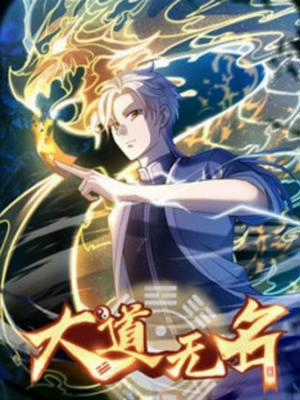 Đọc truyện Đại Đạo Vô Danh