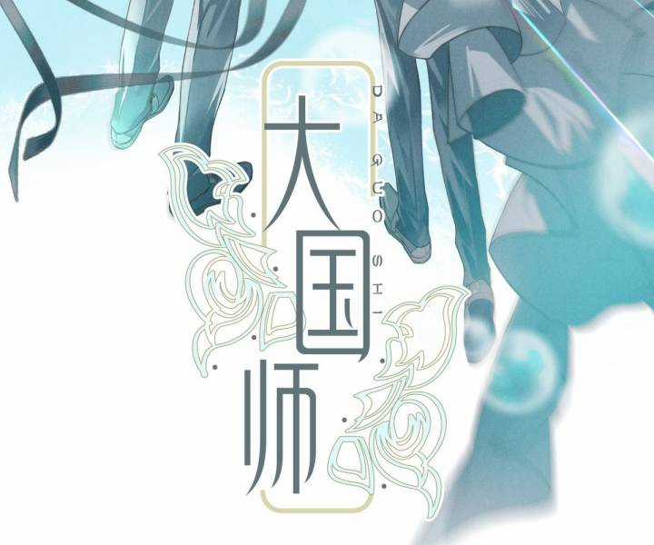 Đại Đế Vương - Chapter 2 - Trang 2