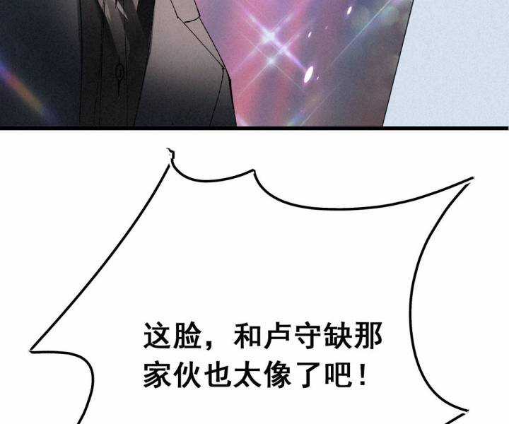 Đại Đế Vương - Chapter 2 - Trang 32