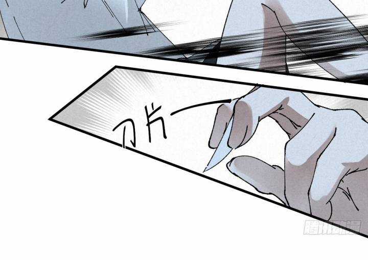 Đại Đế Vương - Chapter 2 - Trang 51