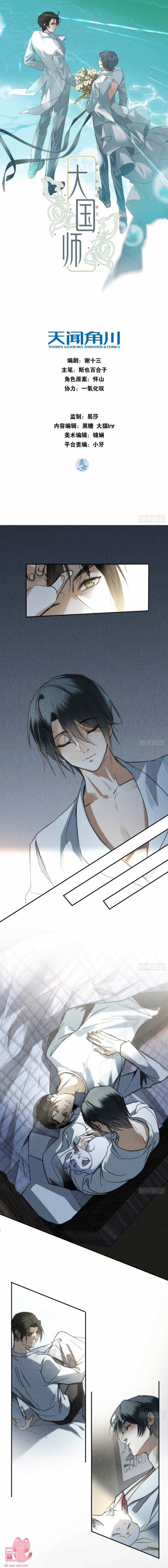 Đại Đế Vương - Chapter 20 - Trang 1