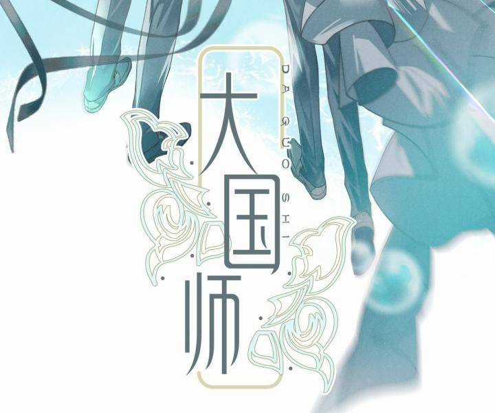 Đại Đế Vương - Chapter 4 - Trang 1