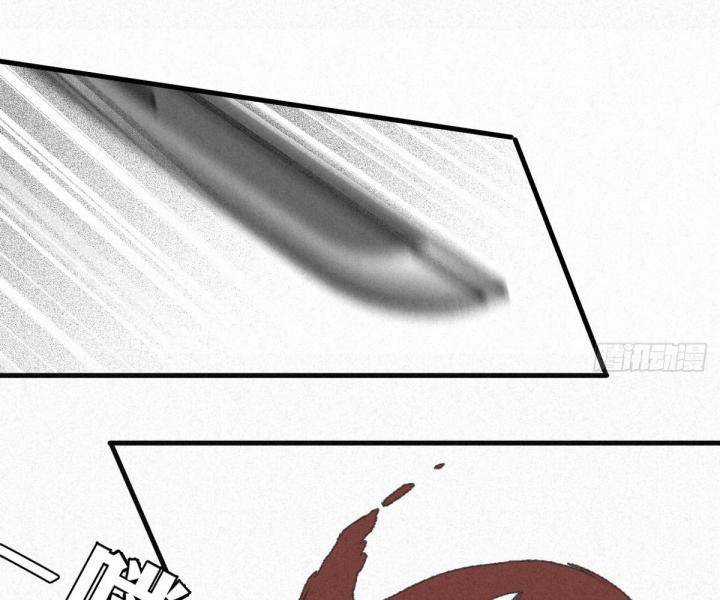 Đại Đế Vương - Chapter 4 - Trang 17