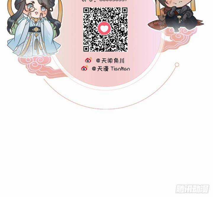 Đại Đế Vương - Chapter 5 - Trang 70