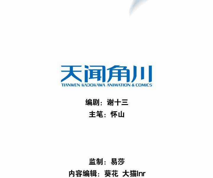 Đại Đế Vương - Chapter 6 - Trang 2