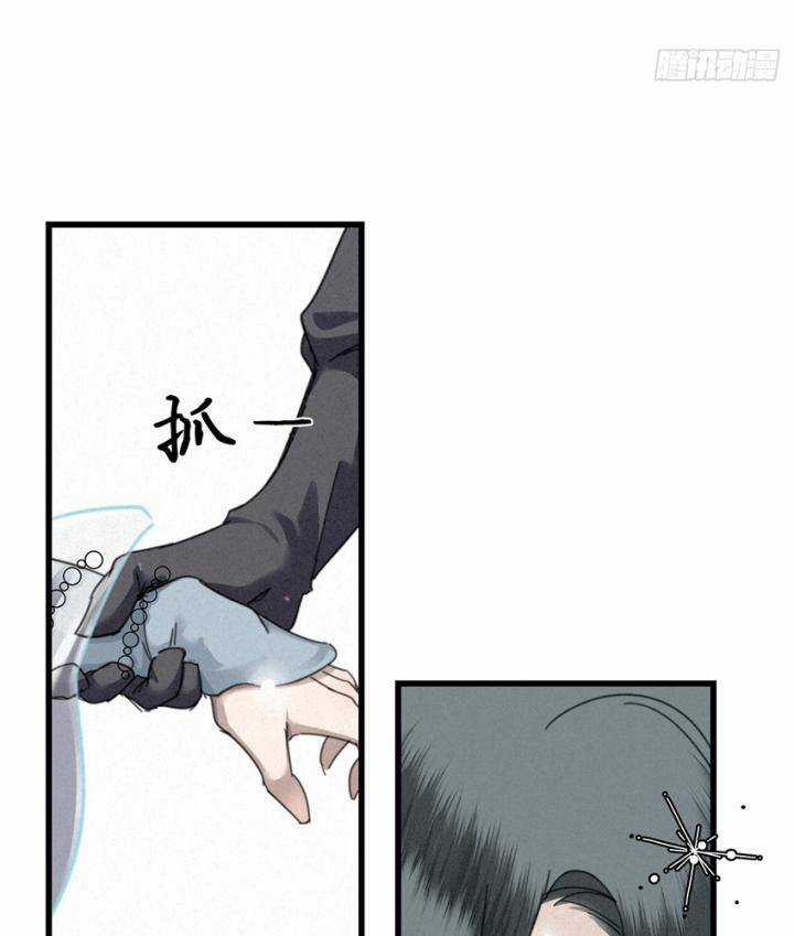 Đại Đế Vương - Chapter 6 - Trang 52