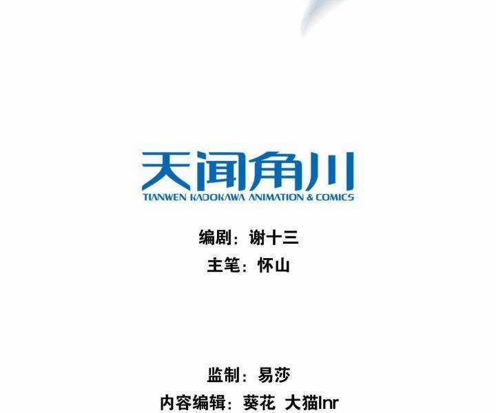 Đại Đế Vương - Chapter 9 - Trang 2