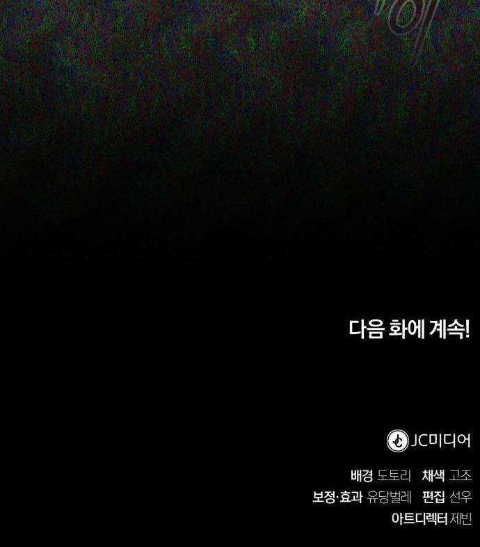 Đại Dịch Post - Chapter 0 - Trang 88