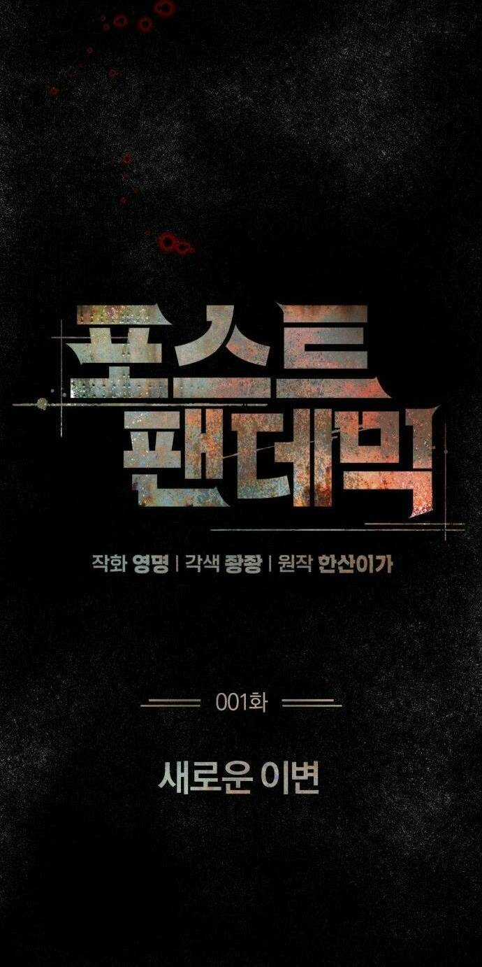 Đại Dịch Post - Chapter 1 - Trang 78