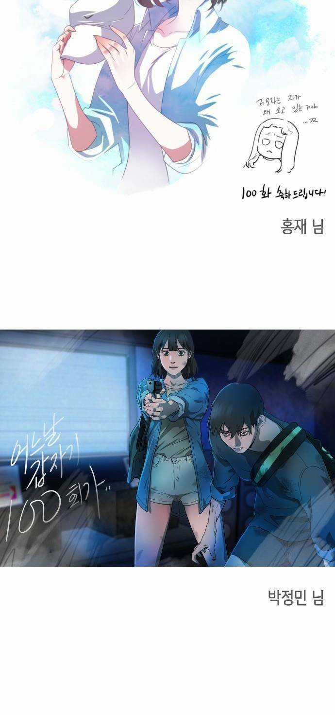 Đại Dịch Seoul - Chapter 100 - Trang 63