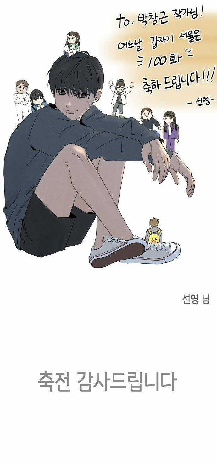 Đại Dịch Seoul - Chapter 100 - Trang 64