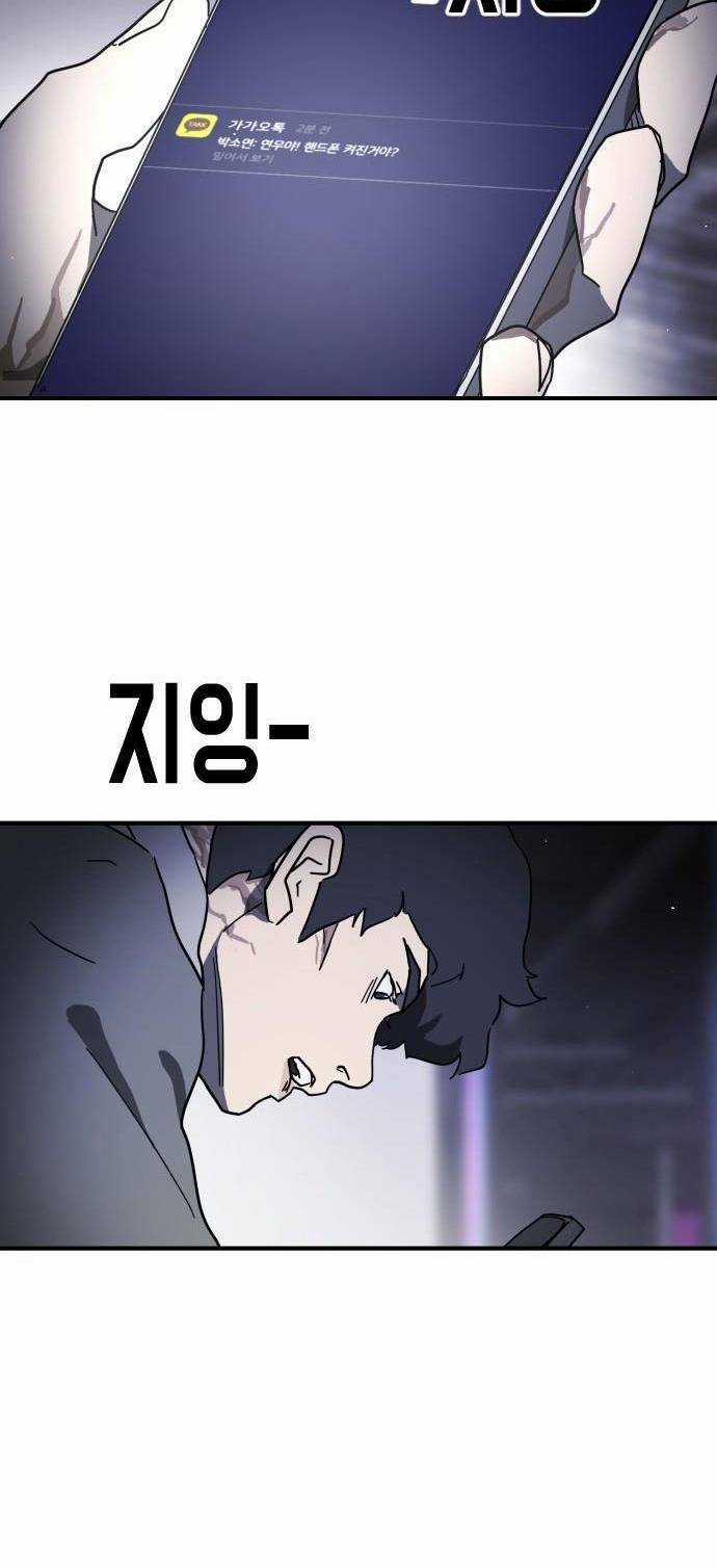 Đại Dịch Seoul - Chapter 101 - Trang 6