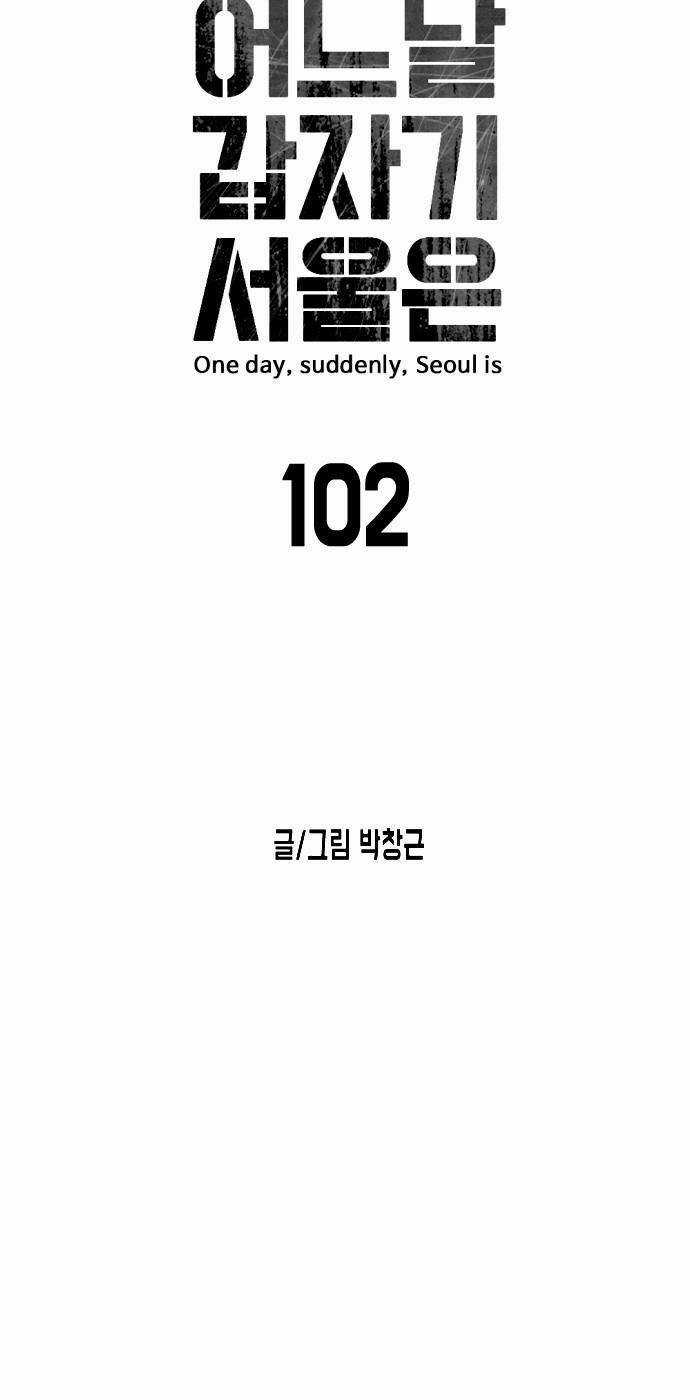 Đại Dịch Seoul - Chapter 102 - Trang 7