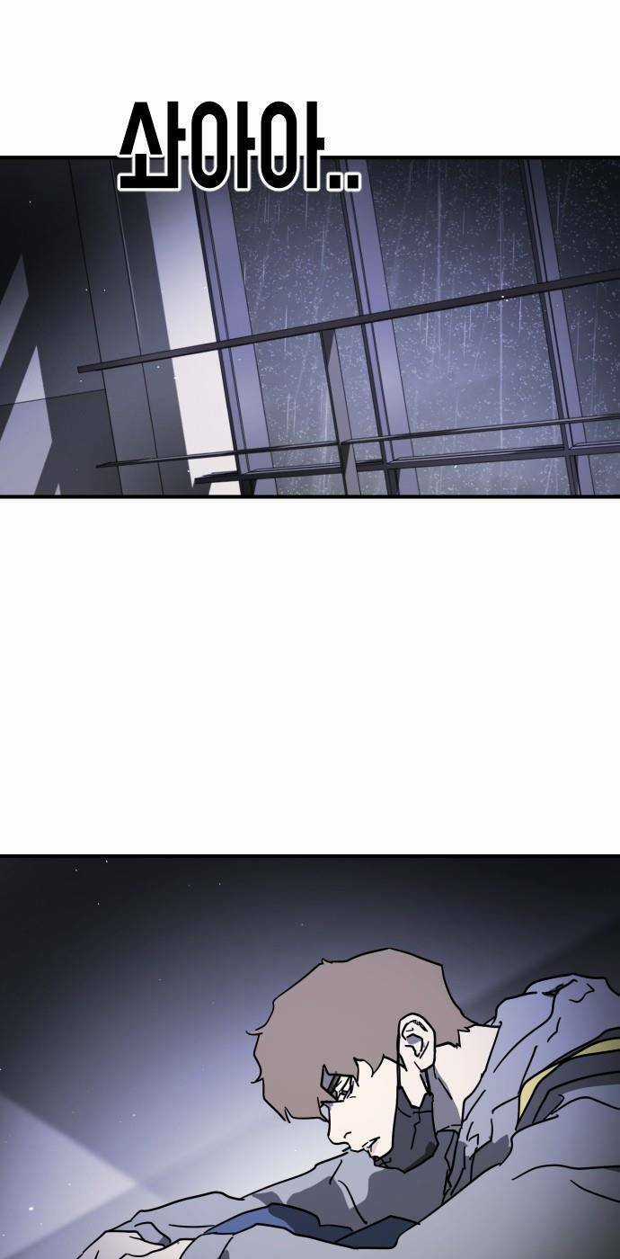 Đại Dịch Seoul - Chapter 102 - Trang 9