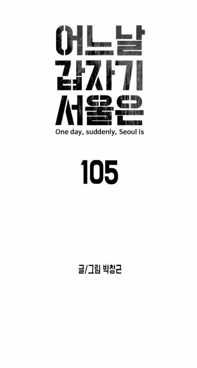 Đại Dịch Seoul - Chapter 105 - Trang 11