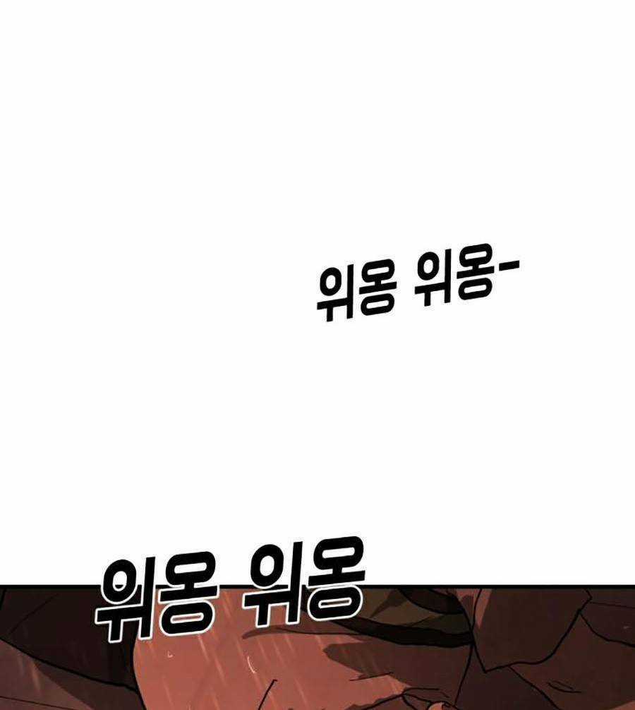 Đại Dịch Seoul - Chapter 12 - Trang 17