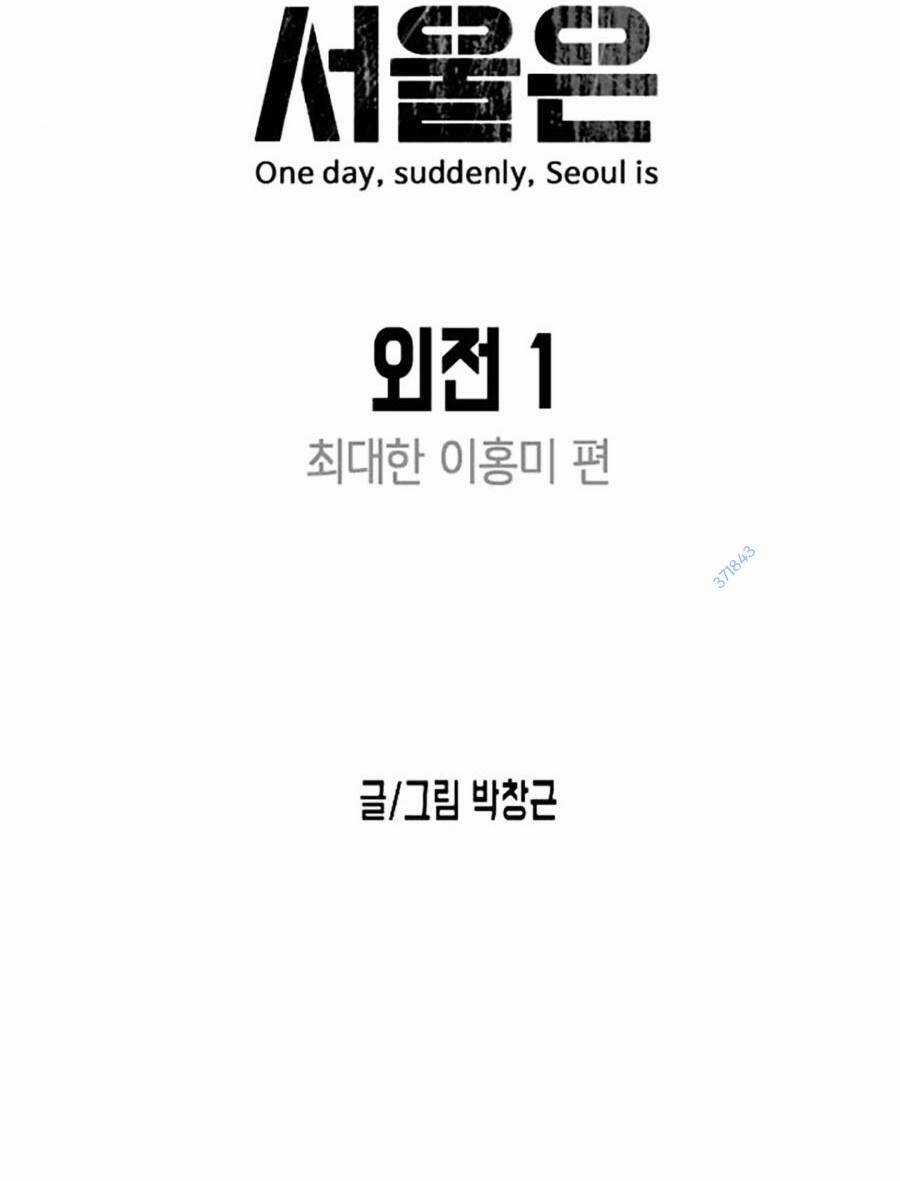 Đại Dịch Seoul - Chapter 124 - Trang 13
