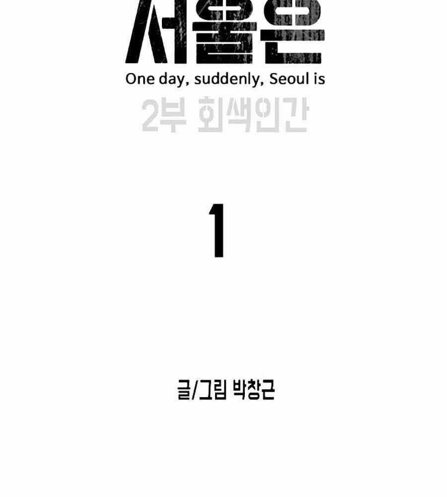 Đại Dịch Seoul - Chapter 128 - Trang 118