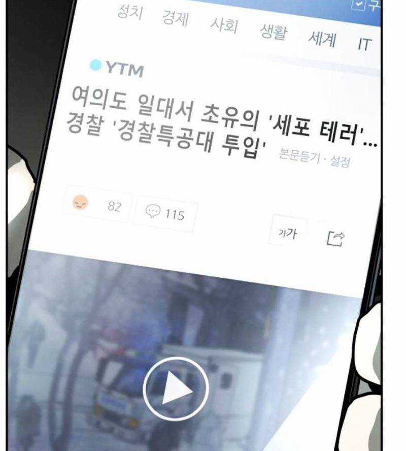 Đại Dịch Seoul - Chapter 130 - Trang 170