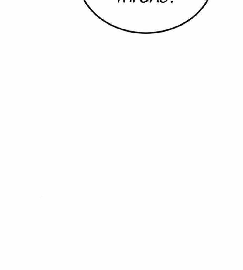 Đại Dịch Seoul - Chapter 133 - Trang 53