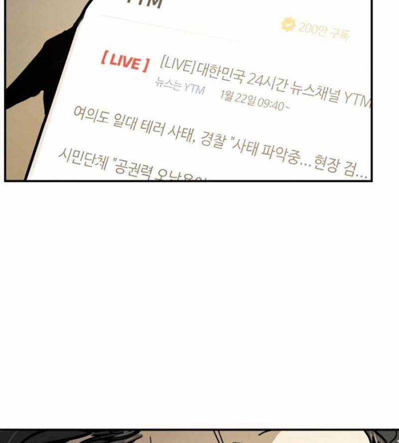 Đại Dịch Seoul - Chapter 133 - Trang 56