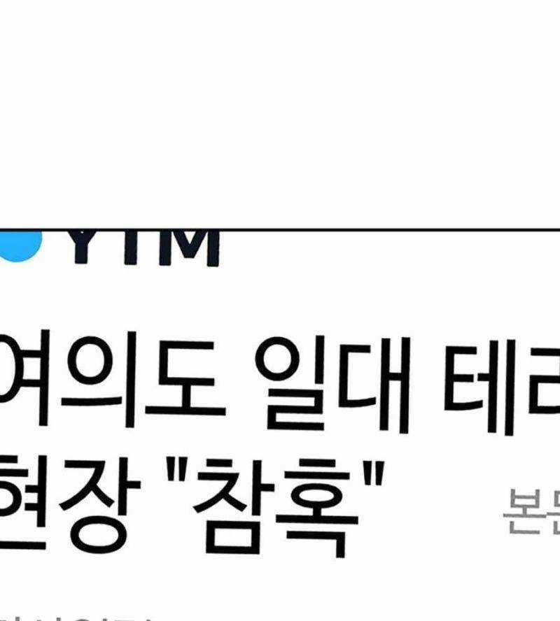 Đại Dịch Seoul - Chapter 133 - Trang 62