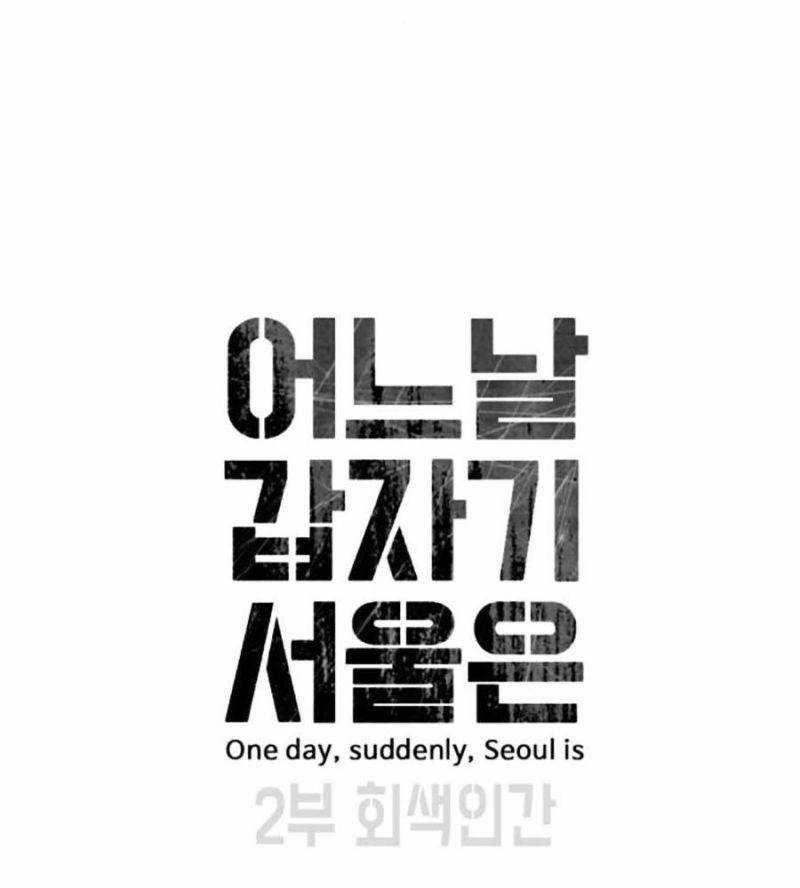 Đại Dịch Seoul - Chapter 135 - Trang 17