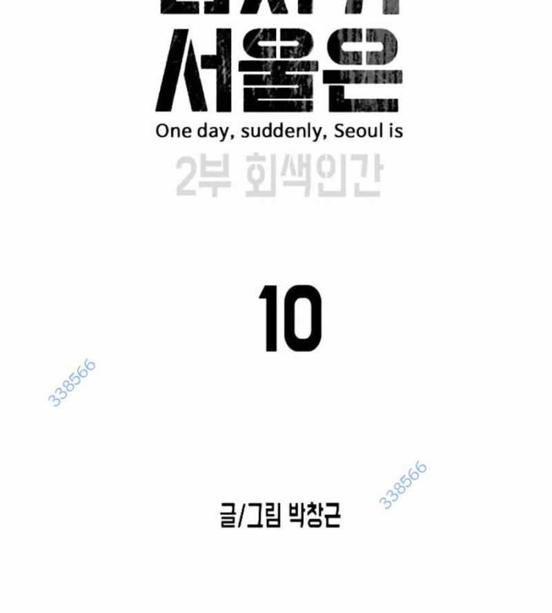 Đại Dịch Seoul - Chapter 137 - Trang 18