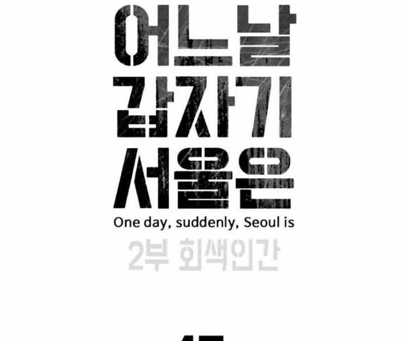 Đại Dịch Seoul - Chapter 142 - Trang 3