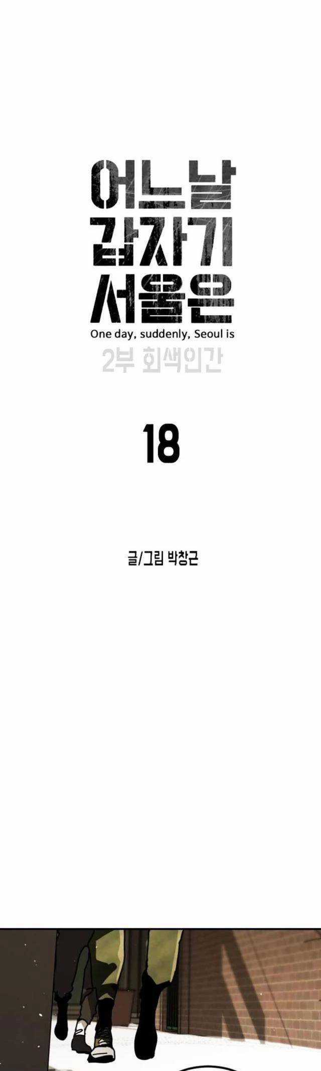 Đại Dịch Seoul - Chapter 145 - Trang 28