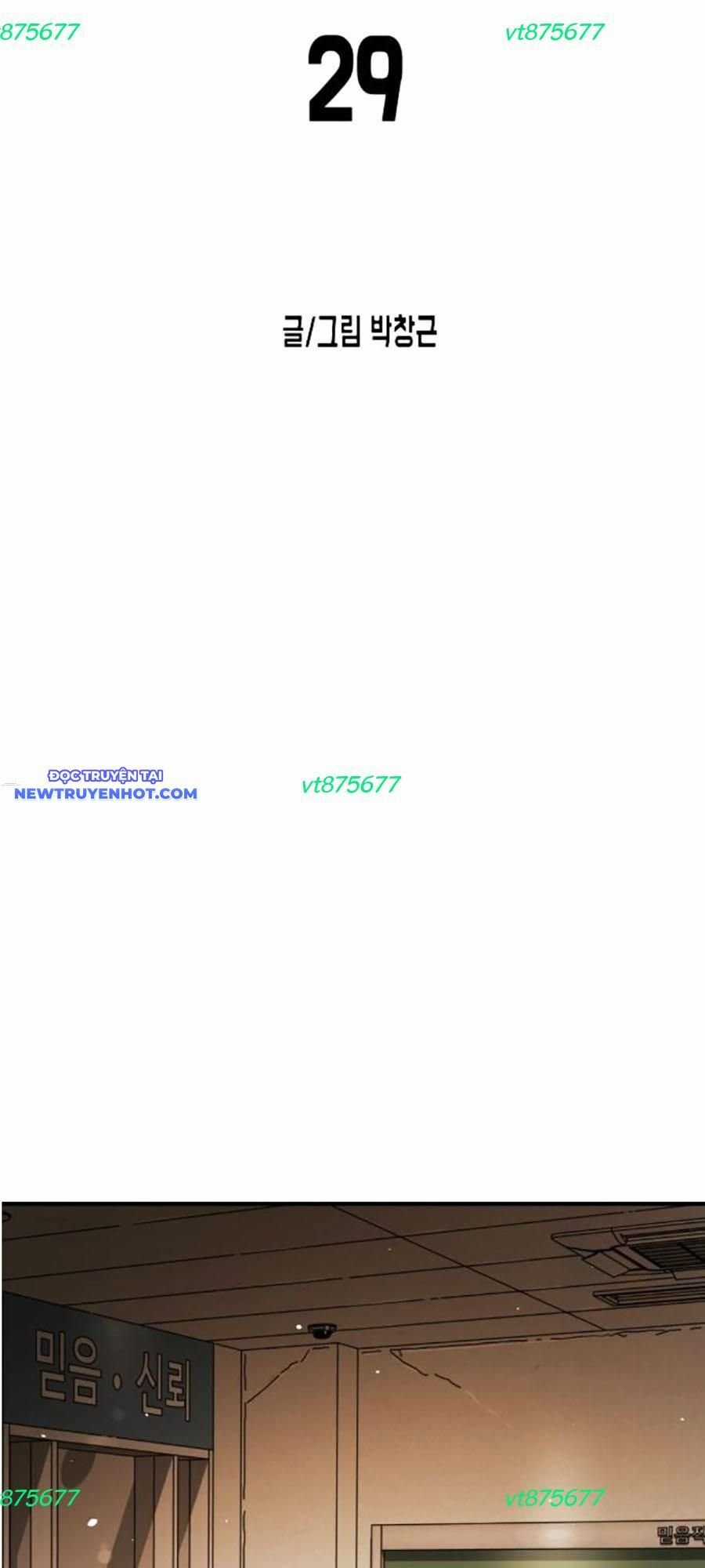 Đại Dịch Seoul - Chapter 156 - Trang 11