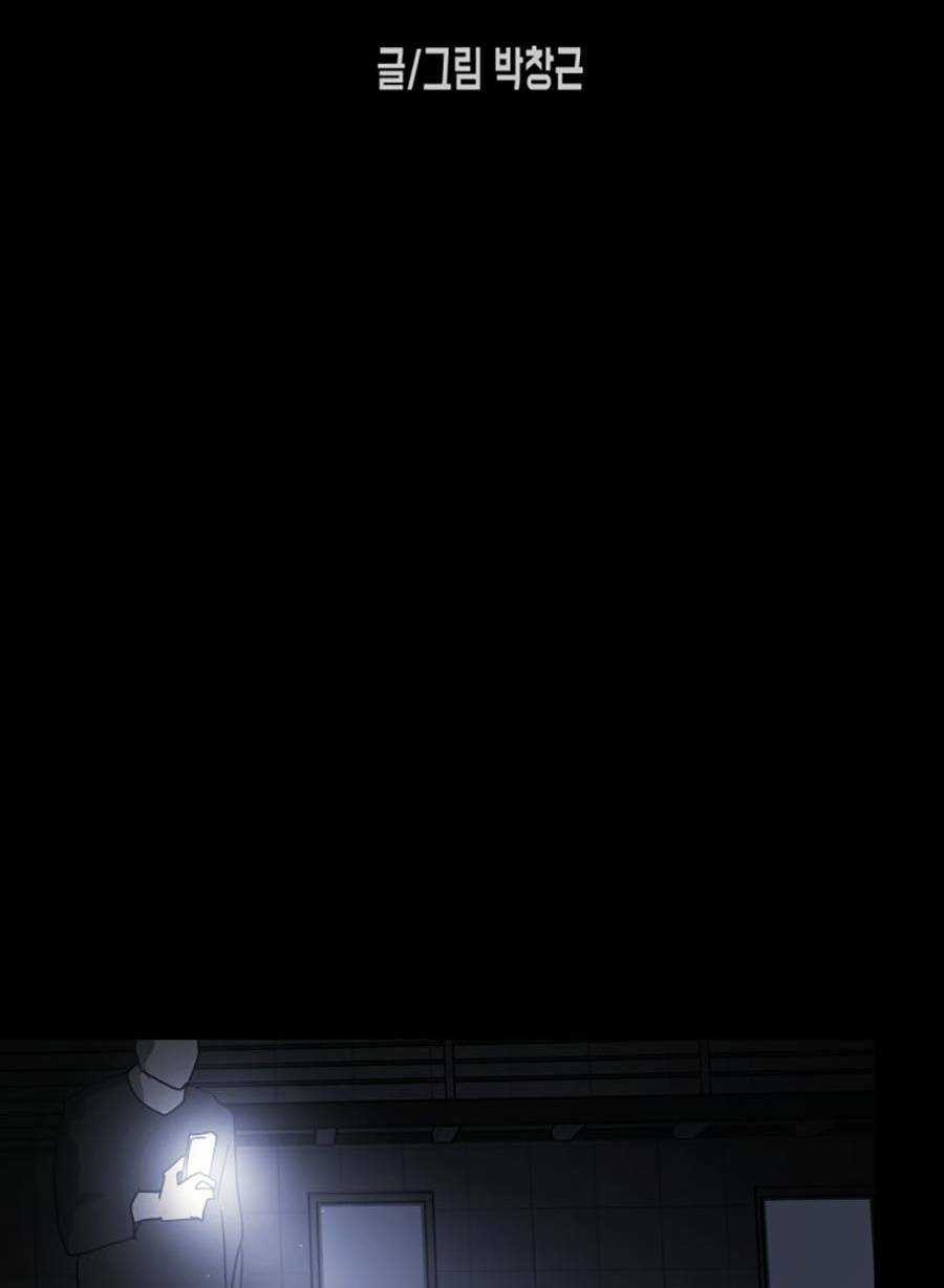 Đại Dịch Seoul - Chapter 24 - Trang 23