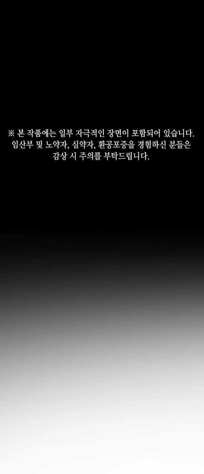 Đại Dịch Seoul - Chapter 46 - Trang 1