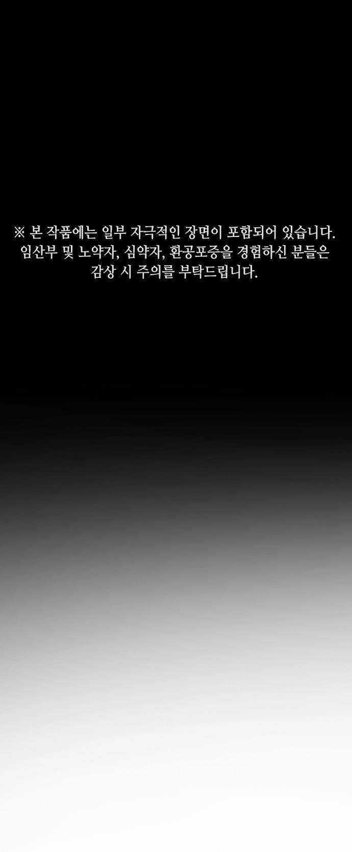 Đại Dịch Seoul - Chapter 48 - Trang 1