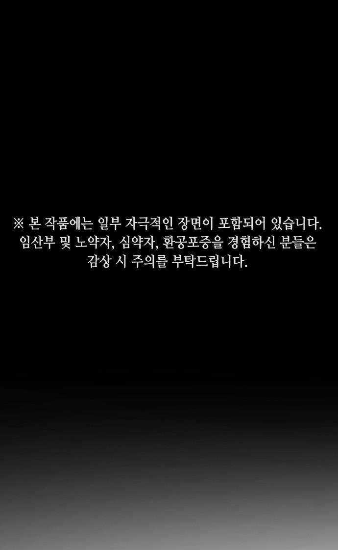 Đại Dịch Seoul - Chapter 51 - Trang 1