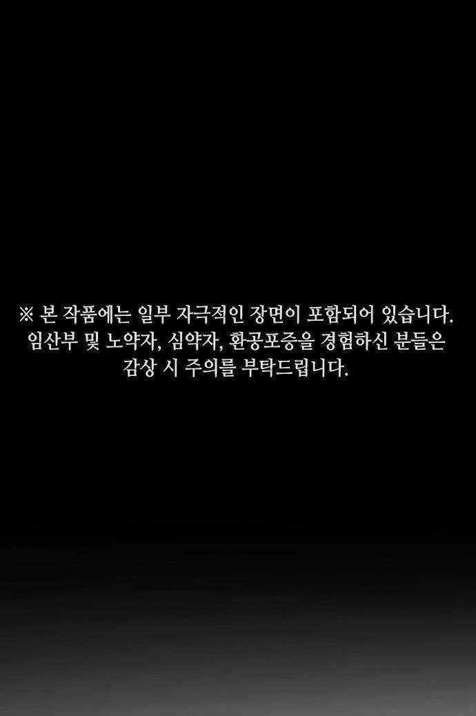 Đại Dịch Seoul - Chapter 52 - Trang 1