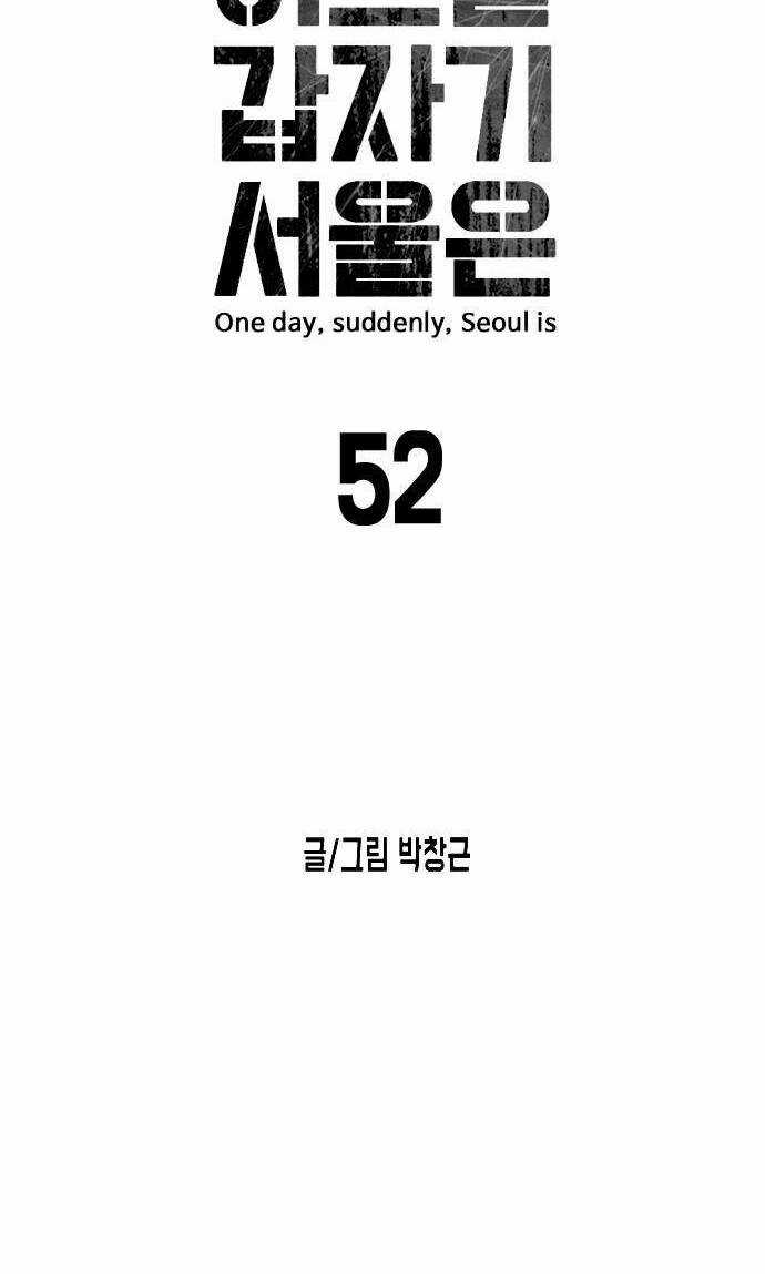 Đại Dịch Seoul - Chapter 52 - Trang 8