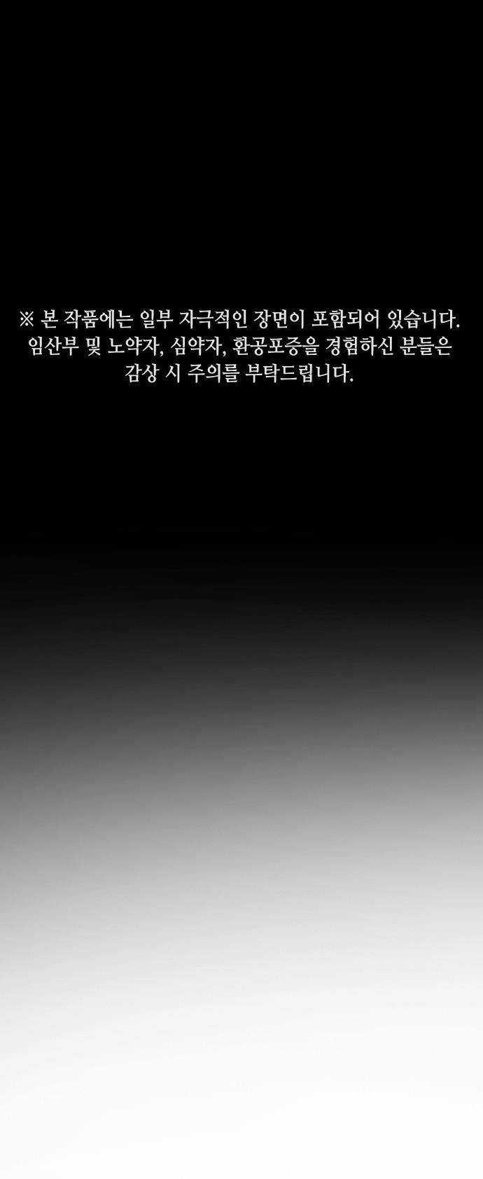 Đại Dịch Seoul - Chapter 53 - Trang 1