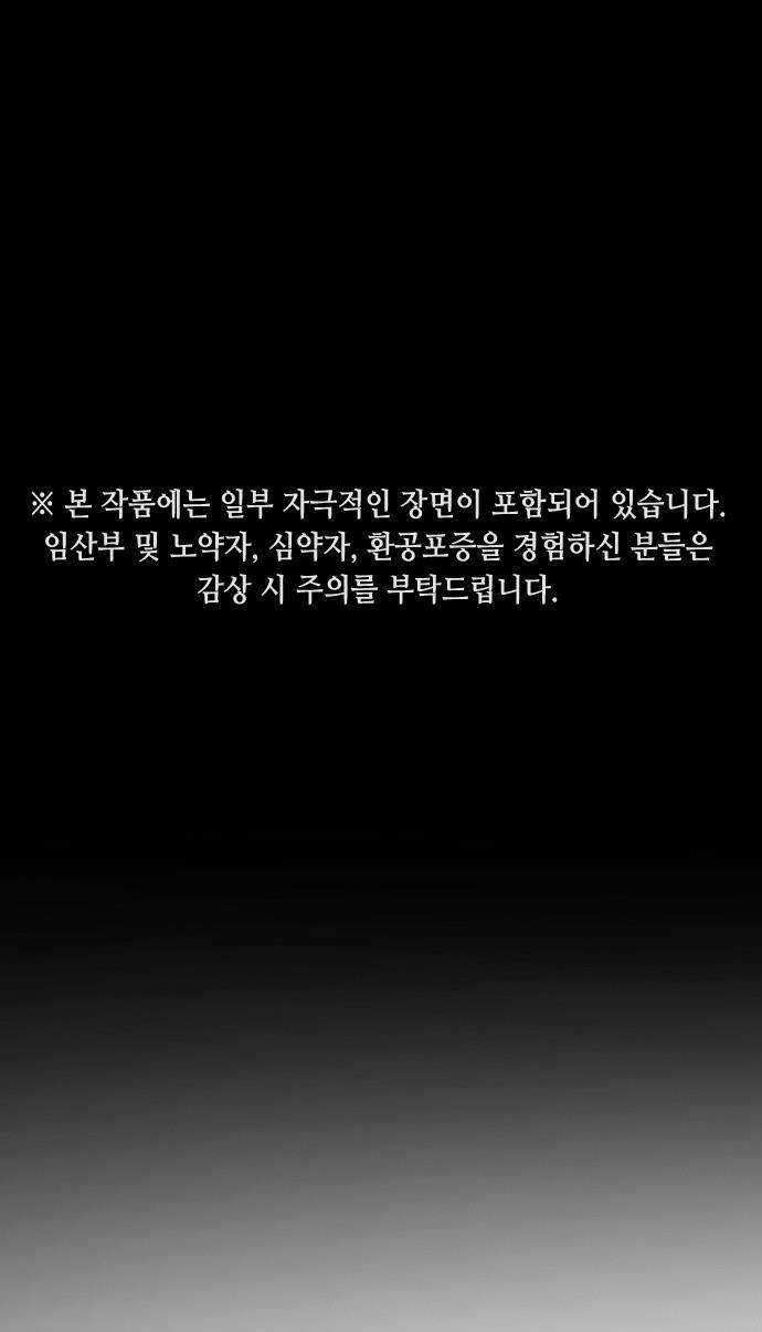 Đại Dịch Seoul - Chapter 54 - Trang 1