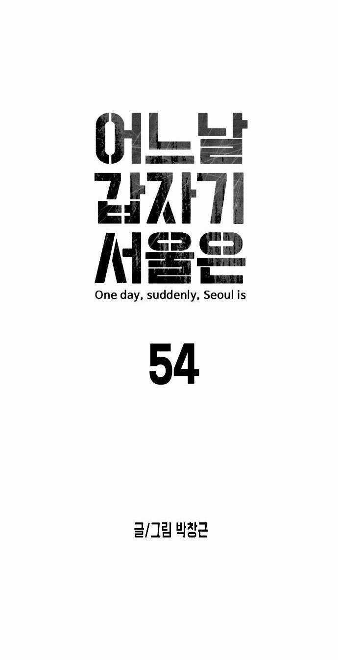 Đại Dịch Seoul - Chapter 54 - Trang 9