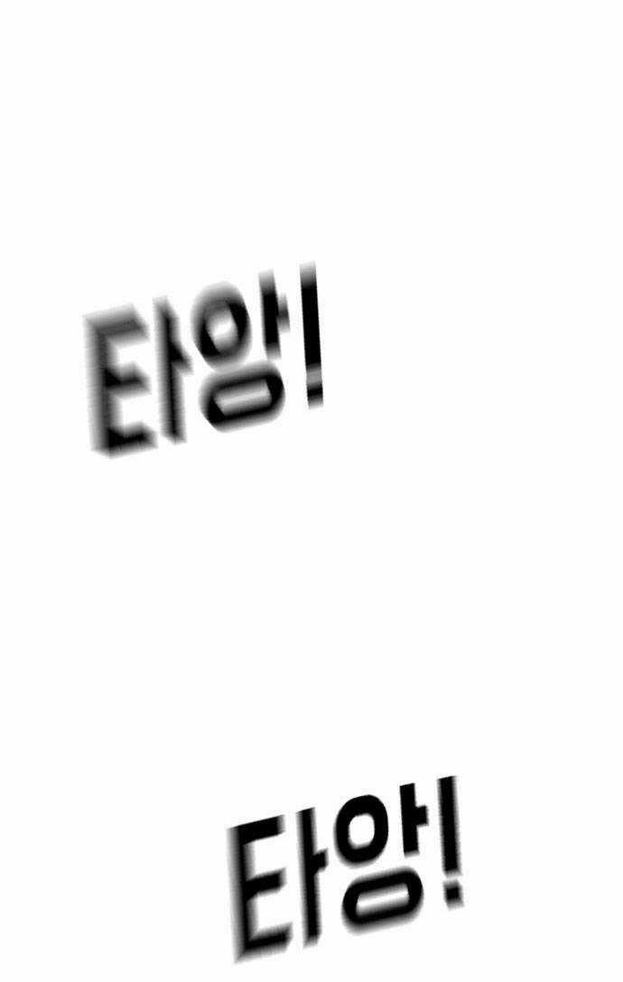 Đại Dịch Seoul - Chapter 54 - Trang 81