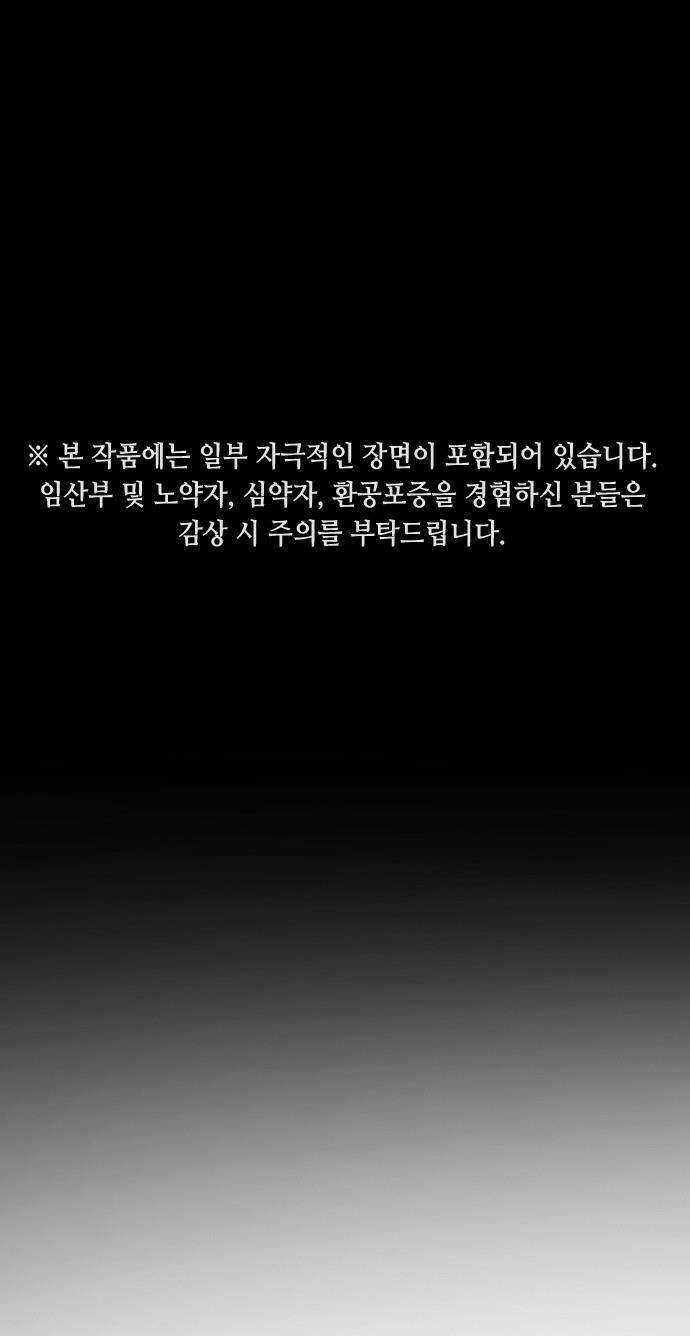 Đại Dịch Seoul - Chapter 55 - Trang 1