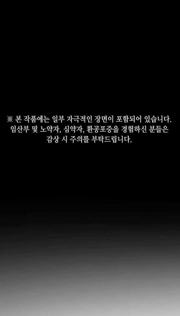 Đại Dịch Seoul - Chapter 56 - Trang 1