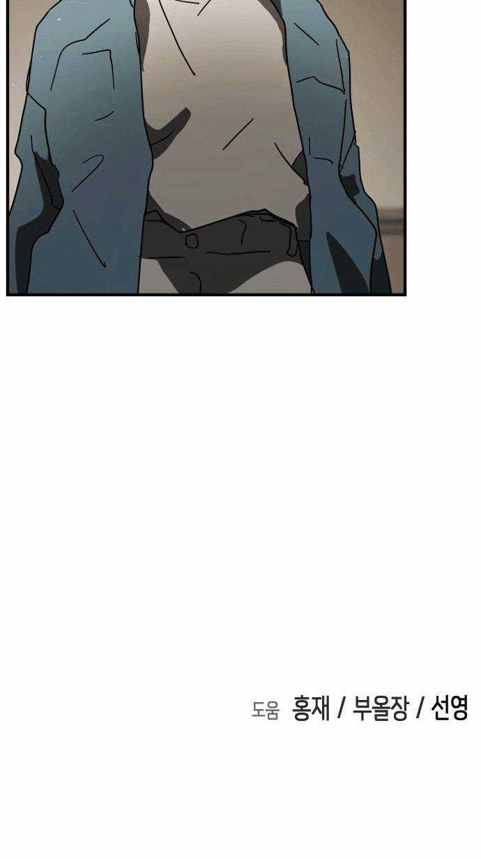 Đại Dịch Seoul - Chapter 56 - Trang 76