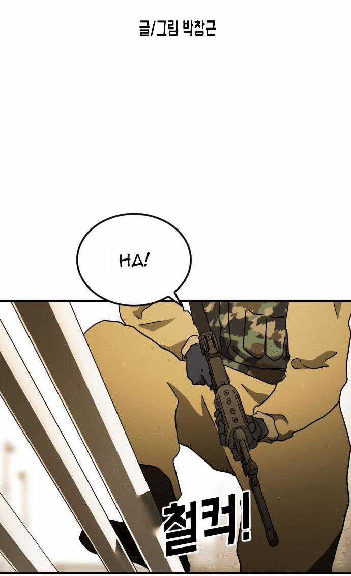 Đại Dịch Seoul - Chapter 61 - Trang 8