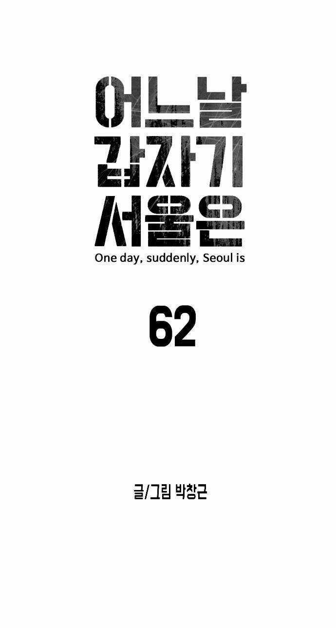 Đại Dịch Seoul - Chapter 62 - Trang 21