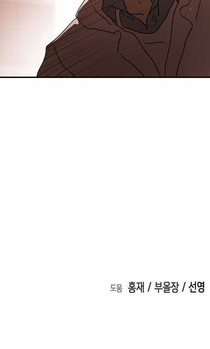 Đại Dịch Seoul - Chapter 63 - Trang 100